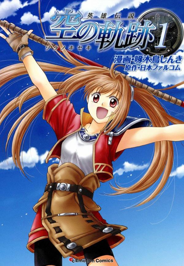 Eiyuu Densetsu - Sora no Kiseki